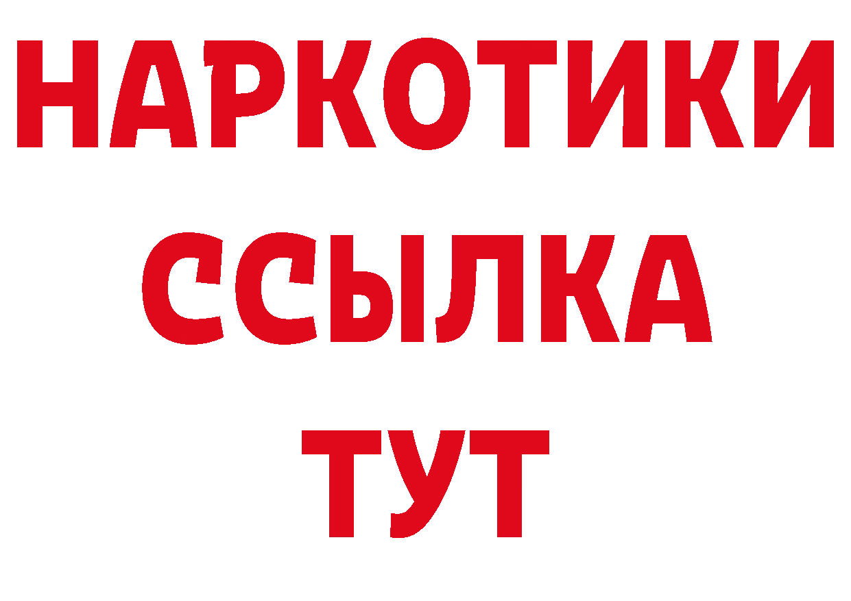 Дистиллят ТГК гашишное масло зеркало маркетплейс блэк спрут Ессентуки