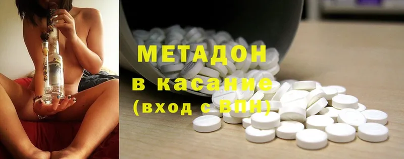 мега ONION  Ессентуки  МЕТАДОН methadone 